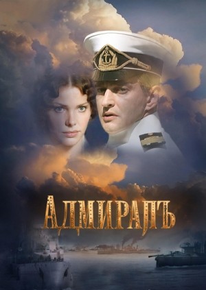 admiral movie